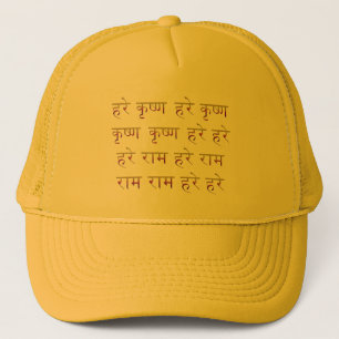 The Mahamantra in Sanskrit Trucker Hat