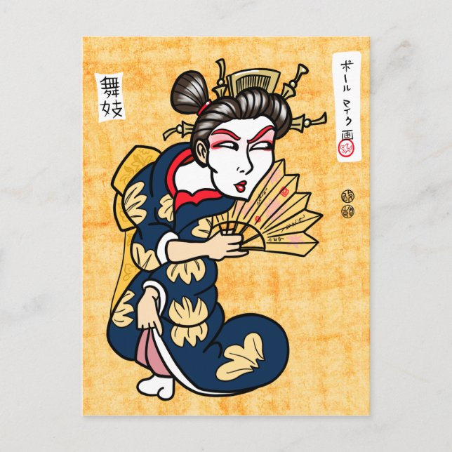 The Maiko Postcard (Front)