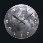 The Moon - 3D Effect - Hebrew Block Lettering Round Clock<br><div class="desc">The "Hebrew Essentials, " Consumer Marketplace offers a shopping experience as you will not find anywhere else. Our speciality is Hebrew,  and in our store your will find Hebrew in block,  script,  and Rashi script.  Tell your friends about us and send them our link:  http://www.zazzle.com/HebrewNames?rf=238549869542096443*  ENJOY YOUR VISIT!</div>