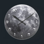 The Moon - 3D Effect - Hebrew Block Lettering Round Clock<br><div class="desc">The "Hebrew Essentials, " Consumer Marketplace offers a shopping experience as you will not find anywhere else. Our speciality is Hebrew,  and in our store your will find Hebrew in block,  script,  and Rashi script.  Tell your friends about us and send them our link:  http://www.zazzle.com/HebrewNames?rf=238549869542096443*  ENJOY YOUR VISIT!</div>