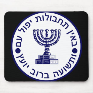 The Mossad Seal Mouse Mat