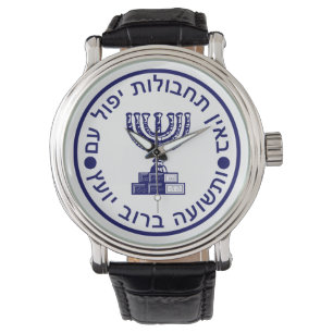 The Mossad Seal Watch