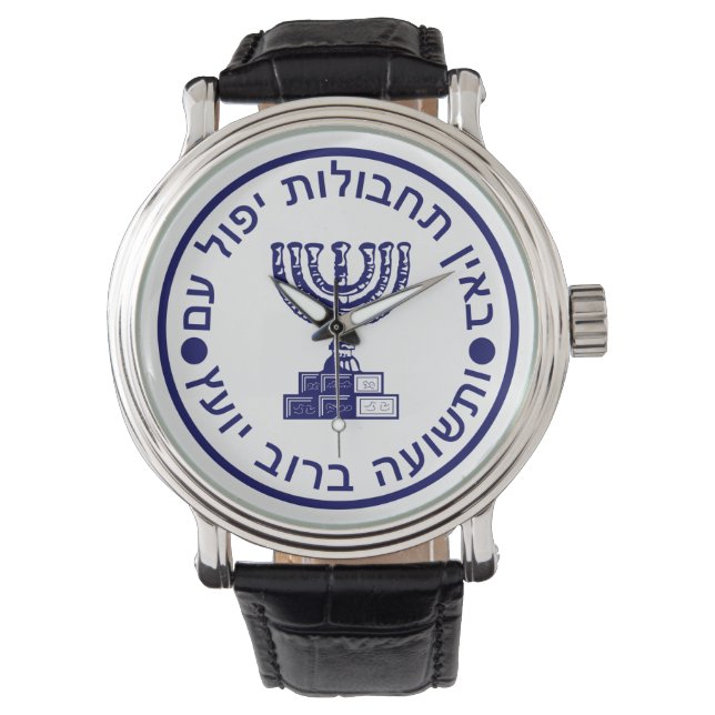 The Mossad Seal Watch (Front)