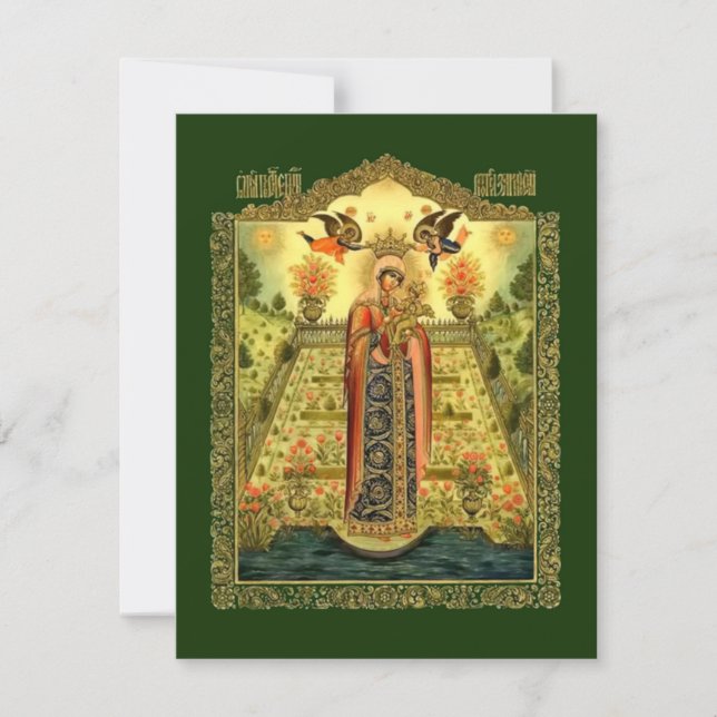 The Mother of God "The Enclosed Garden" Invitation (Front)