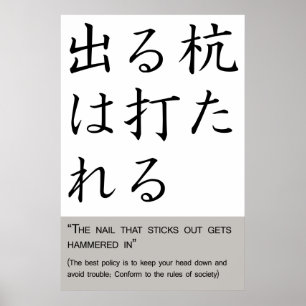 The nail that sticks out gets hammered in poster
