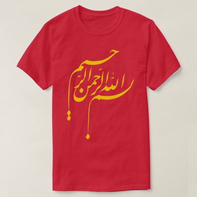 the name of alah goldarabic calligraphiebasmalahbi T-Shirt (Design Front)