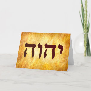 The Name of God in Hebrew Card