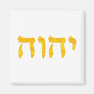 The Name of God in Hebrew Magnet
