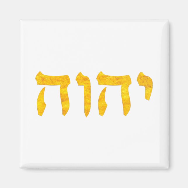 The Name of God in Hebrew Magnet (Front)