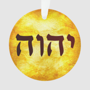 The Name of God in Hebrew Ornament
