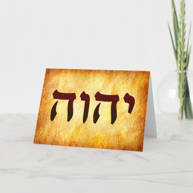 The Name of God YHWH Hebrew Card (Front)