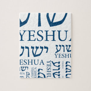 The Name of Yeshua in Hebrew and English - Jesus Jigsaw Puzzle