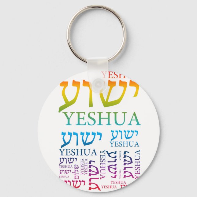 The Name of Yeshua in Hebrew and English - Jesus Key Ring (Front)