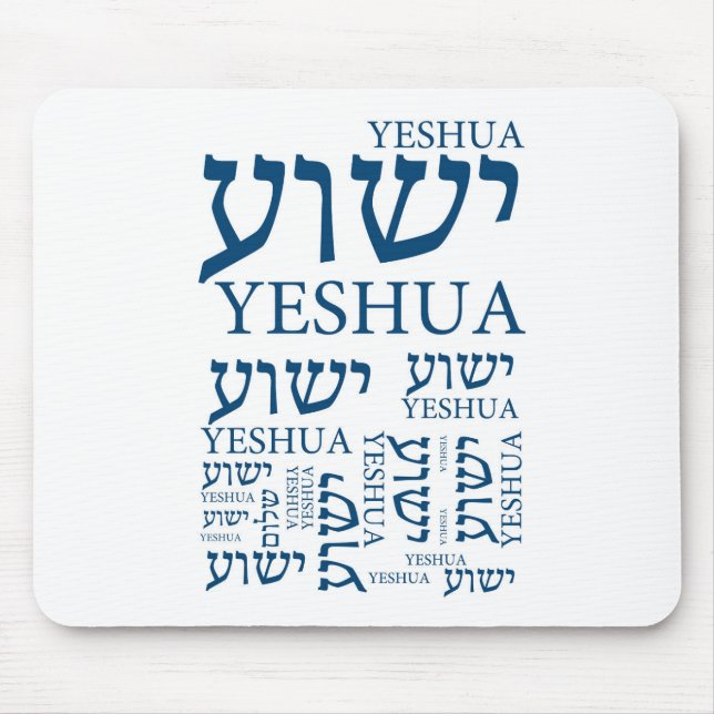 The Name of Yeshua in Hebrew and English - Jesus Mouse Mat (Front)