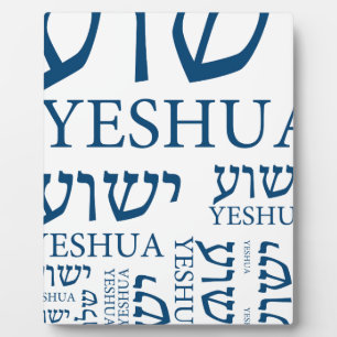 The Name of Yeshua in Hebrew and English - Jesus Plaque