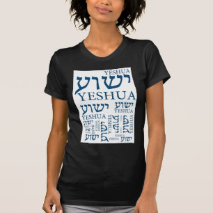 The Name of Yeshua in Hebrew and English - Jesus T-Shirt