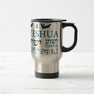 The Name of Yeshua in Hebrew and English - Jesus Travel Mug