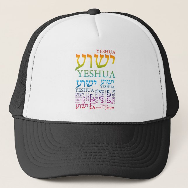 The Name of Yeshua in Hebrew and English - Jesus Trucker Hat (Front)