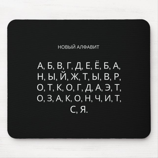 The New Russian Alphabet Funny Udssr  Mouse Mat (Front)