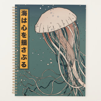 The ocean stirs the heart planner
