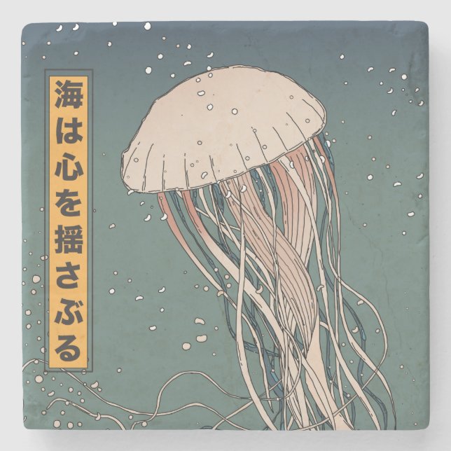 The ocean stirs the heart stone coaster (Front)
