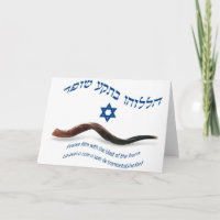 The Original Bless of Shofar - Psalms 150:3