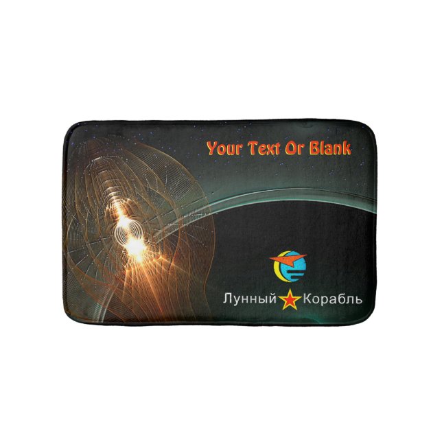 The Russian Moon Landing Bath Mat (Front)