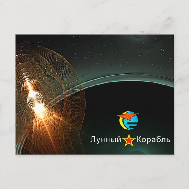 The Russian Moon Landing Postcard (Front)