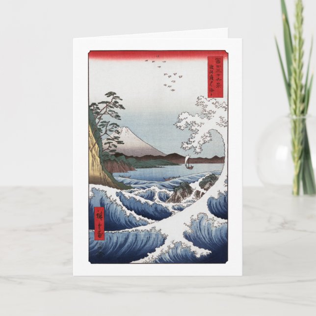 The Sea off Satta Card II (Front)