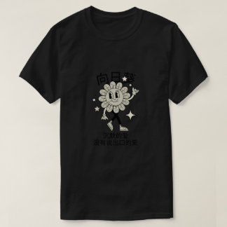 The Secret Voice of the Sunflower T-Shirt