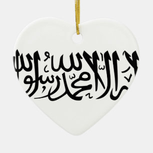 The Shahada Ceramic Tree Decoration