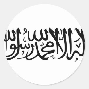The Shahada Classic Round Sticker