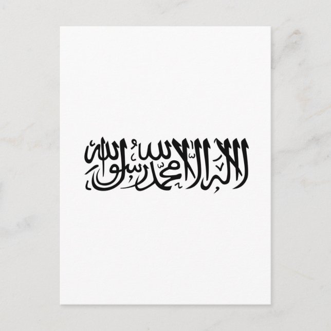 The Shahada Postcard (Front)