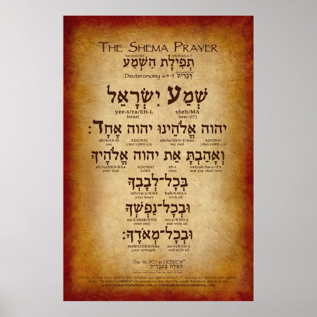 The Shema Prayer (up to 32"x48") Poster (Front)