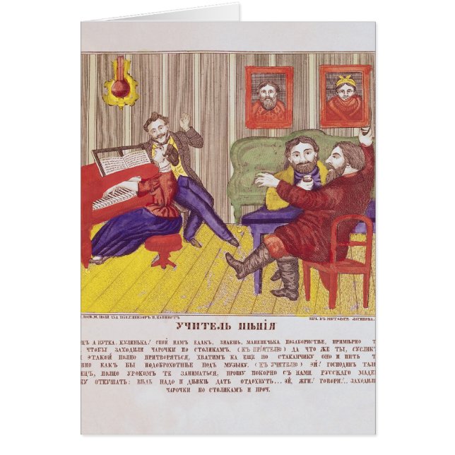 The Singing Lesson (Front)