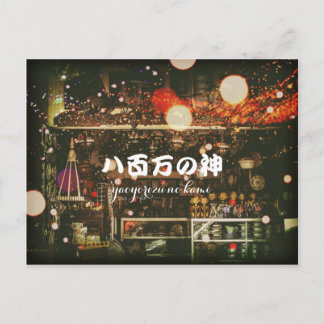 The Spirit Of Things: 八百万の神 Yaoyorozu No Kami Postcard