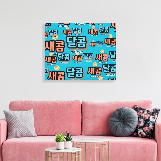 The taste of fruit : "새콤달콤"(sae-com dal-com) canvas print (Insitu(LivingRoom))