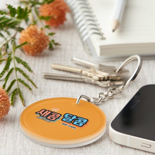 The taste of fruit : "새콤달콤"(sae-com dal-com) key ring (Front Right)