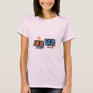 The taste of fruit : "새콤달콤"(sae-com dal-com) T-Shirt