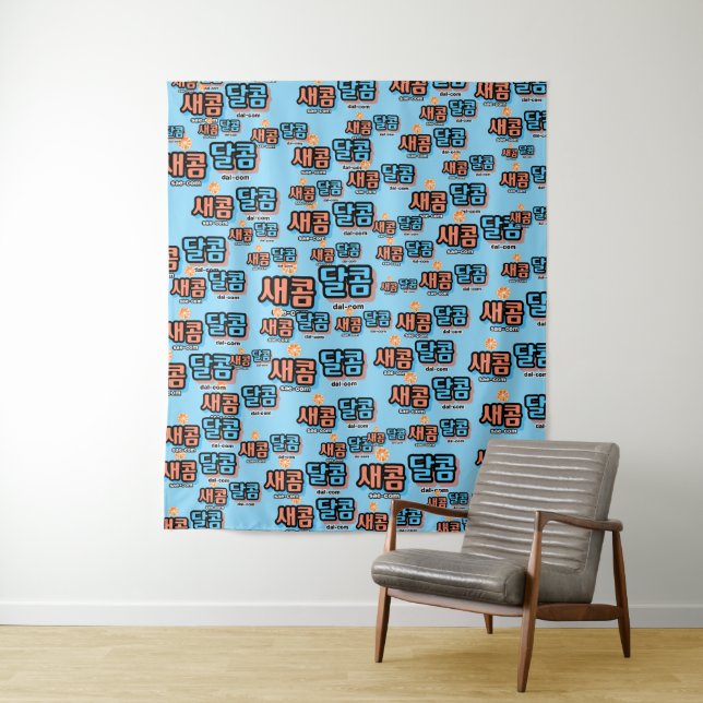 The taste of fruit : "새콤달콤"(sae-com dal-com) tapestry (In Situ)