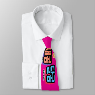 The taste of fruit : "새콤달콤"(sae-com dal-com) tie