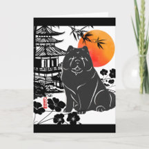 THE WATCHFUL ONE smooth chow Folded Greeting Card