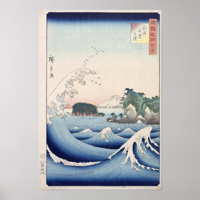 The Wave Poster (Front)