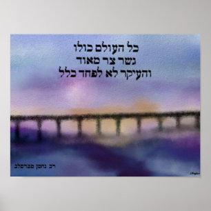 The Whole World is a Very Narrow Bridge Poster