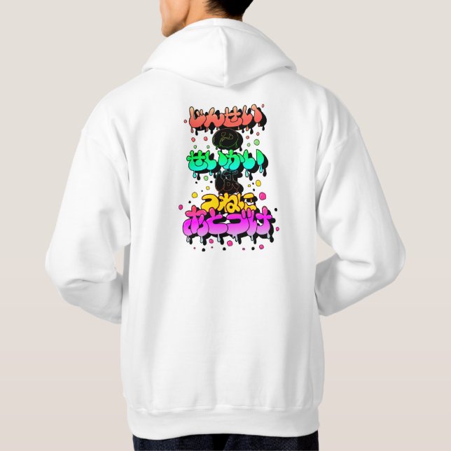 The Wisdom of Fools Hoodie (Back)