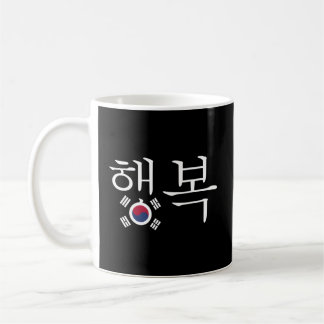 The Word Hapess In Hangul With The South Korean Fl Coffee Mug