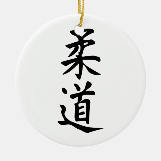 The Word Judo in Kanji Japanese Lettering Ceramic Tree Decoration (Front)