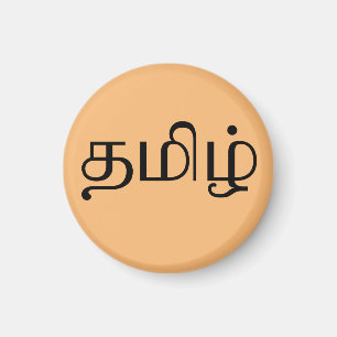 The word "Tamil" in Tamil language Magnet