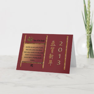 The Year of the Snake, 2013, Happy New Year in Chi Holiday Card