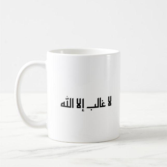 There is no victor but Allah Coffee Mug (Left)